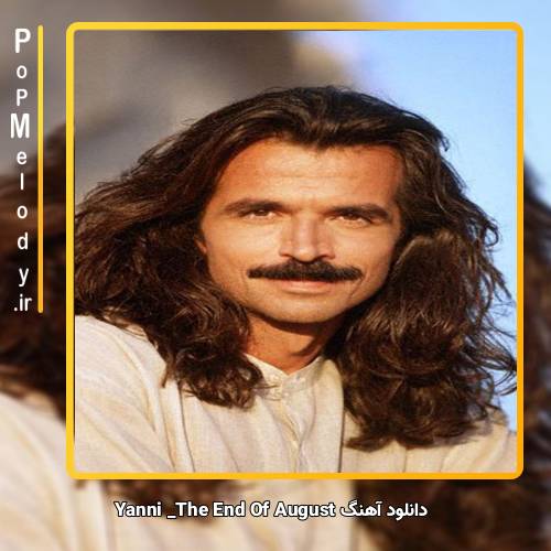 دانلود آهنگ Yanni The End Of August